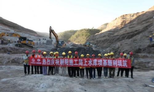 辽宁朝阳抽水蓄能电站上水库坝基首次填筑顺利完成