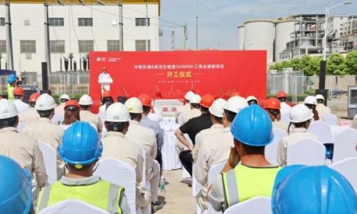 中粮东海50MW/100MWh储能项目正式开工!