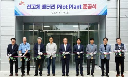 SK On全固态电池试点工厂正式落地 力争2029年实现商用