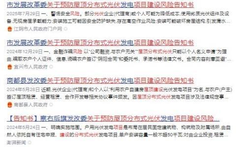 免费安装、零成本、高回报?警惕农户屋顶光伏项目藏"猫腻"