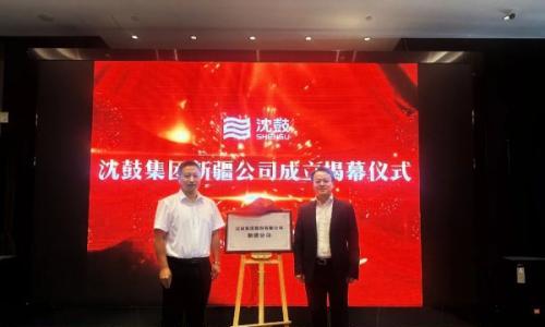 沈鼓集团新疆公司成立揭牌仪式日前在乌鲁木齐举行