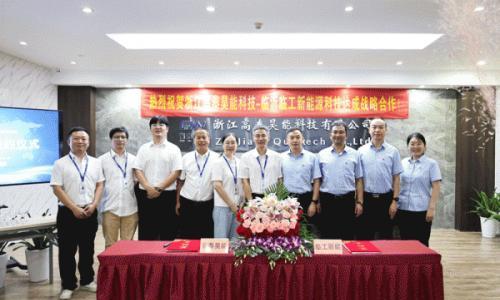 高泰昊能与临工新能达成战略合作,共拓新能源动力与储能市场新篇章!