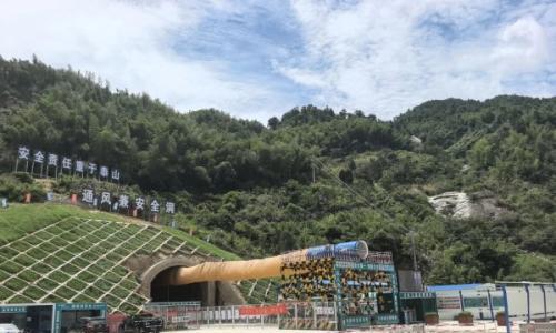 汨罗抽水蓄能电站Q2标通风兼安全洞顺利贯通