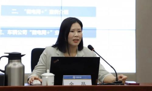 中国公路车辆公司在总部开展"微电网+新能源车辆"业务专题培