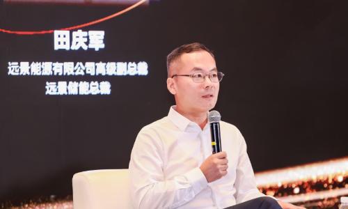 远景储能田庆军: 电站盈利拐点已至