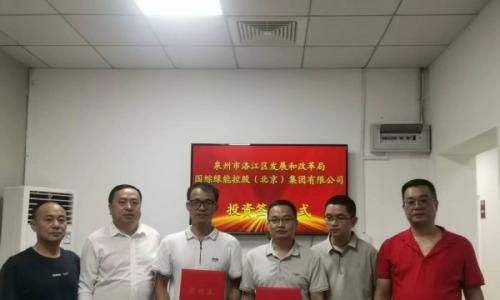 国综绿能与泉州市洛江区成功签约200/400MWh电网侧独立储能电站项目