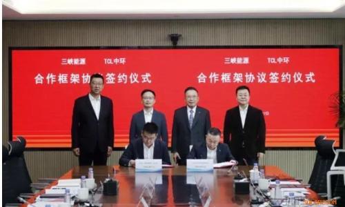 TCL中环与三峡能源签署战略合作