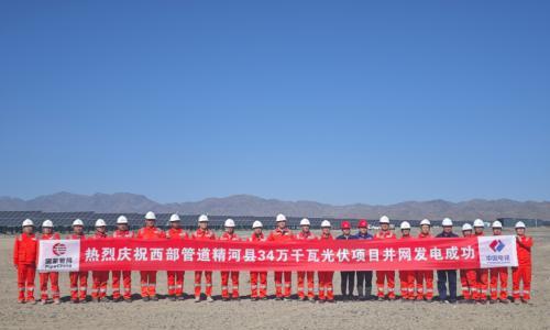 又一能源央企,进军光伏