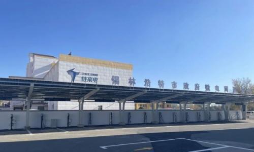 锡林浩特市政府大院微电网超充站项目即将投入使用