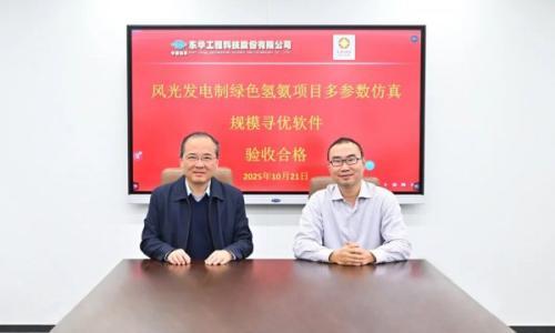东华科技携手联合能源开发的风光发电制绿色氢氨项目多参数仿真规模寻优软件通过验收