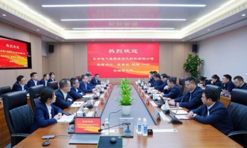 积极布局光热发电、压缩空气储能!刘增强与东方汽轮机党委书记、董事长刘辉座谈