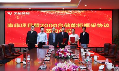 超500MWh!又一企拿下储能长单