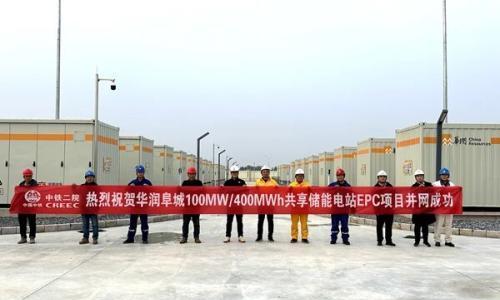 总投资约3.6亿!华润阜城100MW/400MWh共享储能电站并网投运