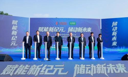 巴斯夫杉杉与中国燃气携手打造大型智能储能电站投运,推动区域能源结构优化升级