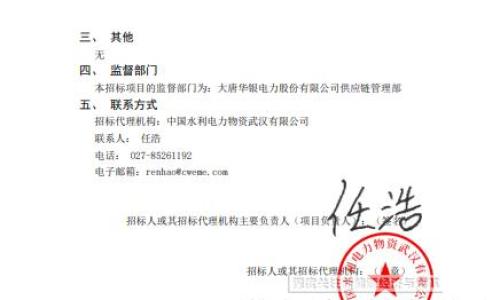 2.28元/W!大唐分布式光伏项目EPC总承包中标候选人公示