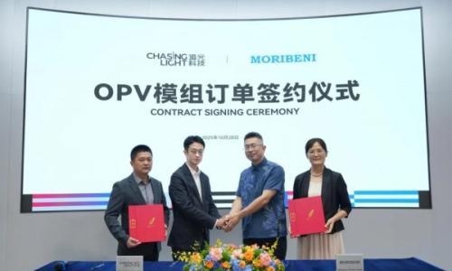 逾3000万元,追光科技签下全球最大有机光伏模组订单