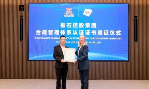 振石控股集团获得ISO 37301合规管理体系认证证书