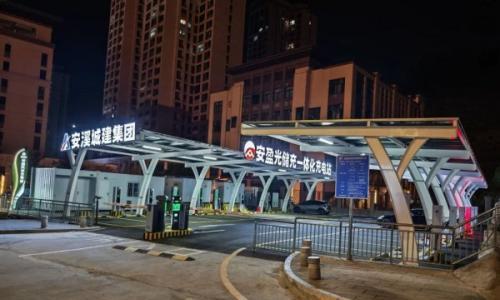 安溪首座光储充一体化示范站将于11月3日正式开业!