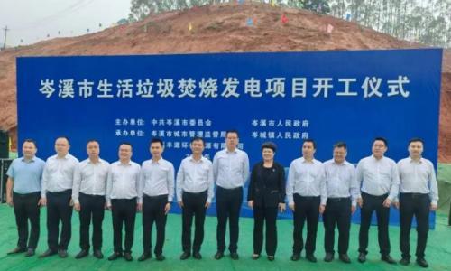 武汉天源集团岑溪市垃圾焚烧发电项目开工奠基仪式顺利举行
