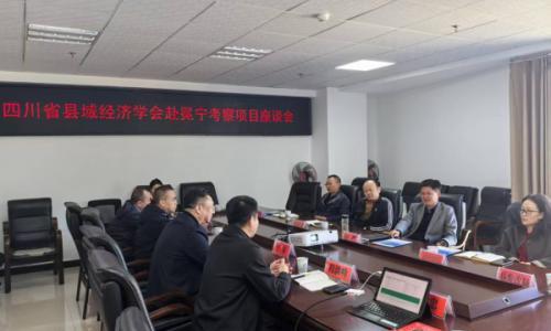 四川省县域经济学会到冕宁县考察光储充一体化项目