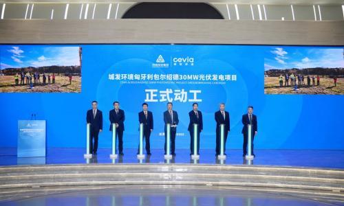 城发环境落子匈牙利 首座海外光伏电站正式动工