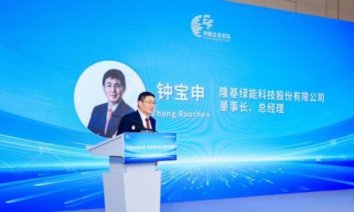 钟宝申出席第八届中国企业论坛平行论坛: 锻造光伏产业链韧性,双轮驱动方能行稳致远