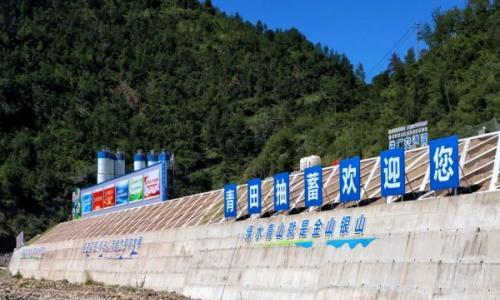 浙江青田抽水蓄能电站项目建设取得里程碑式新进展