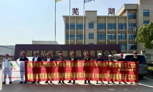 新能安携手鑫海能源,落地芜湖8.1MWh储能项目,攻克575V工业电压应用难题