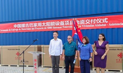 驻古巴大使华昕出席援古家用太阳能设备项目物资交付仪式
