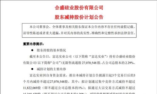 30年伙伴就此终结?浙江700亿光伏巨头遭"清仓式"减持