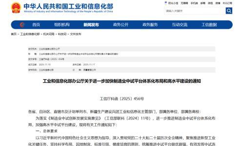 工信部: 加快钙钛矿材料、钙钛矿光伏电池、叠层光伏电池中试平台的建设