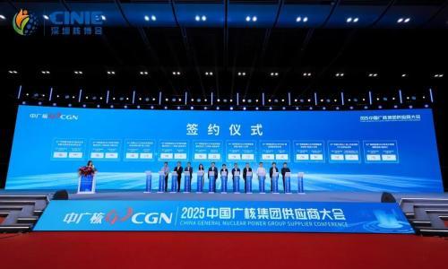 高景太阳能获评中国广核集团战略供应商,携手共拓新程