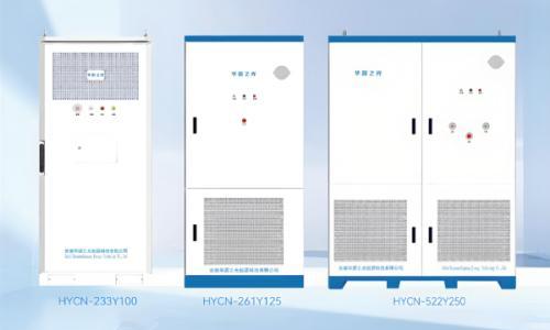 华源之光工商业储能成果"闪耀"全省