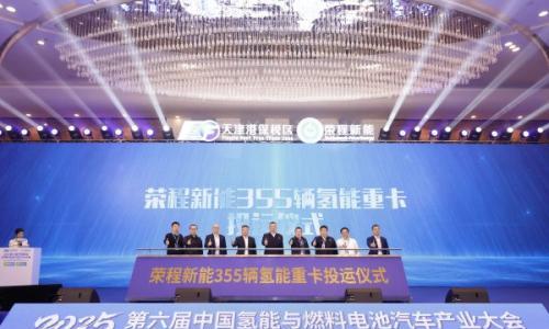 1215辆!荣程新能氢能重卡运营规模再创新高