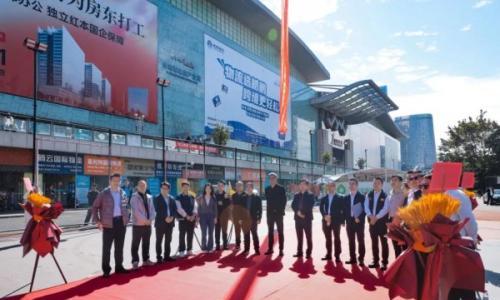 车电网、光储充微电网、超充站(含重卡充电)、储能系统建设项目第三标段开工仪式在深圳华南城成功举办