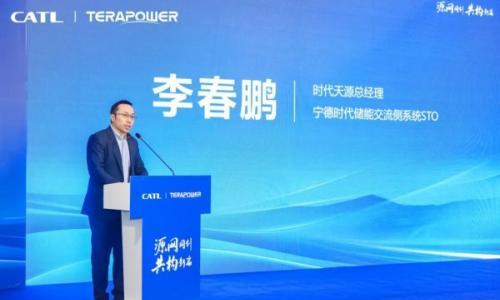 时代天源构网型储能变流器认证颁发暨合作伙伴签约仪式成功举行