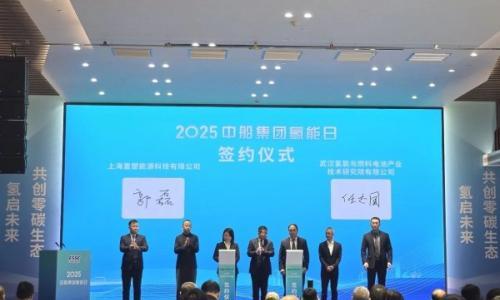 重塑能源与中船集团合作开发船用燃料电池系统