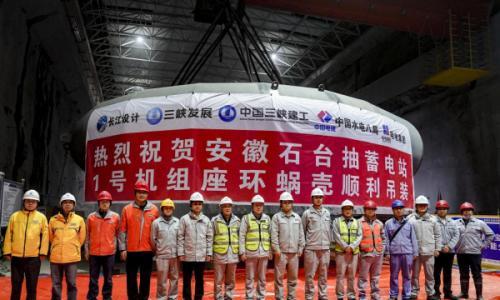 安徽石台抽水蓄能电站首台机组座环蜗壳顺利吊装