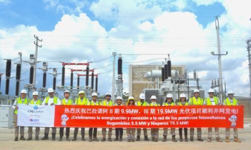 长江三峡在哥首个绿地光伏项目全容量并网发电