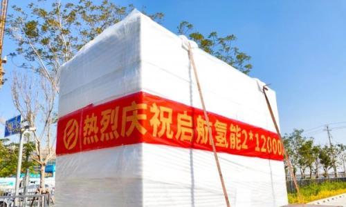 启航氢能2*12000A(10MW)IGBT制氢电源顺利发运