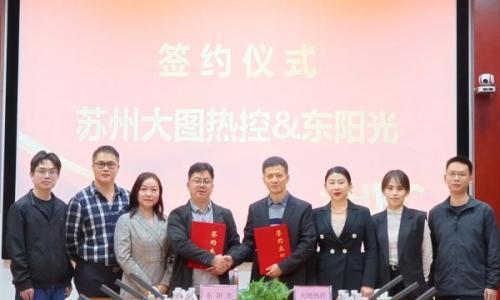 东阳光并购大图!CPU+液冷技术双重BUFF叠加