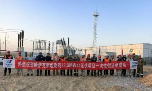 哈萨克斯坦谢利33.3MW光伏项目一次性倒送电成功