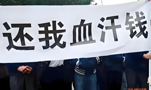 某光伏企业被堵门讨薪!