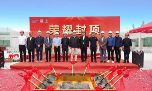 科士达高端新能源及储能产业基地封顶