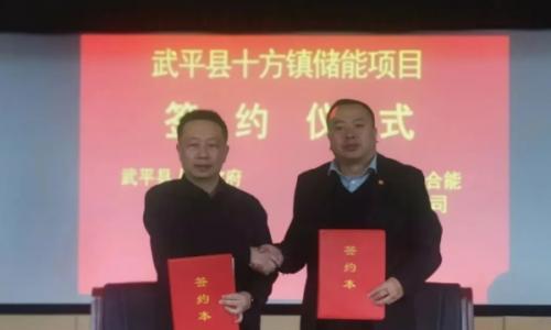 福建省武平县人民政府与国综绿能成功签约,共启绿色发展新征程!