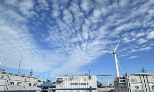 明阳在海南产出第一公斤海上风电制氢