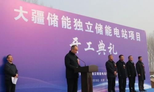 大疆储能独立储能电站项目开工!侯家营镇按下绿色能源发展"加速键"