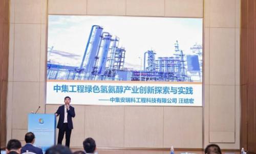中集安瑞科与大唐海南共同打造海南儋州绿色甲醇全产业链合作项目
