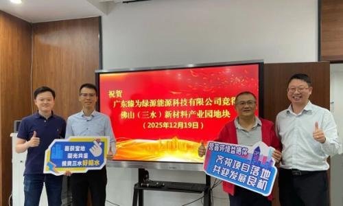 佛燃能源与中华煤气合作20万吨绿色甲醇项目落地!