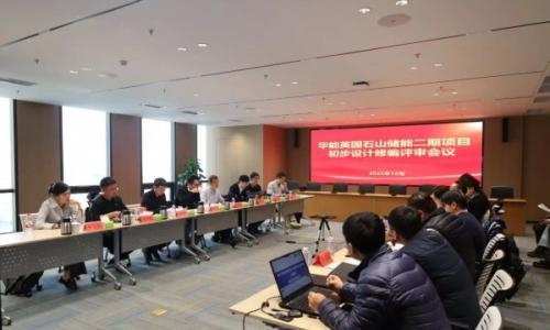 中国华能集团有限公司英国门迪二期电池储能项目正式开工建设